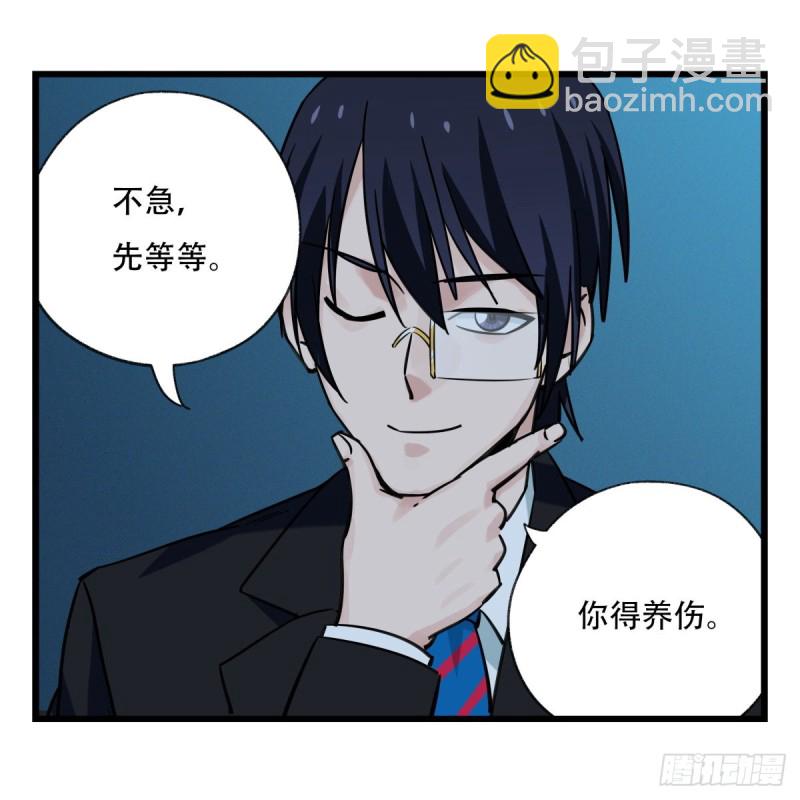五十七，牛魔王（下）(1/2)-第234话