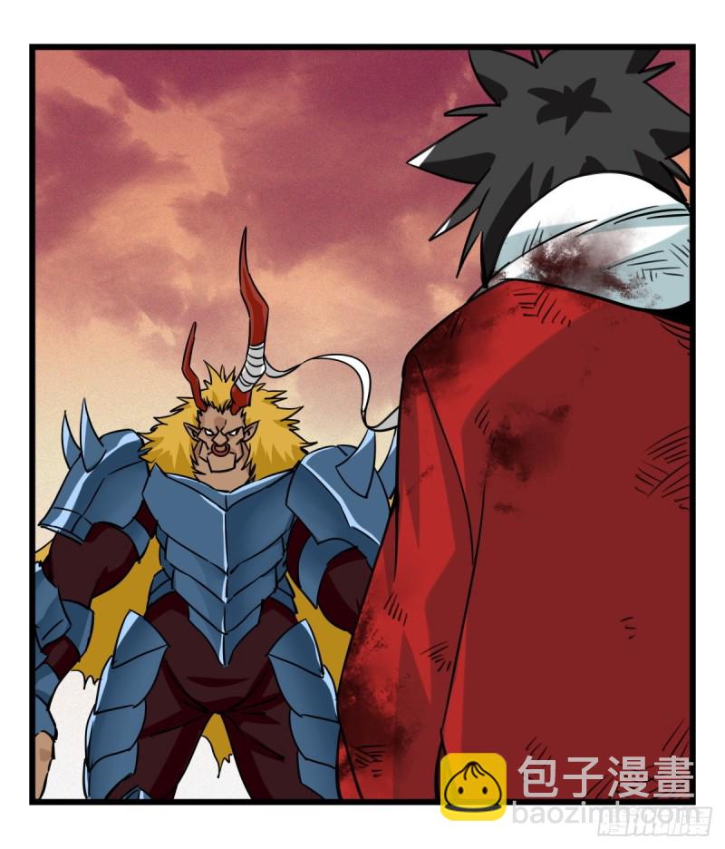 五十七，牛魔王（下）(1/2)-第234话