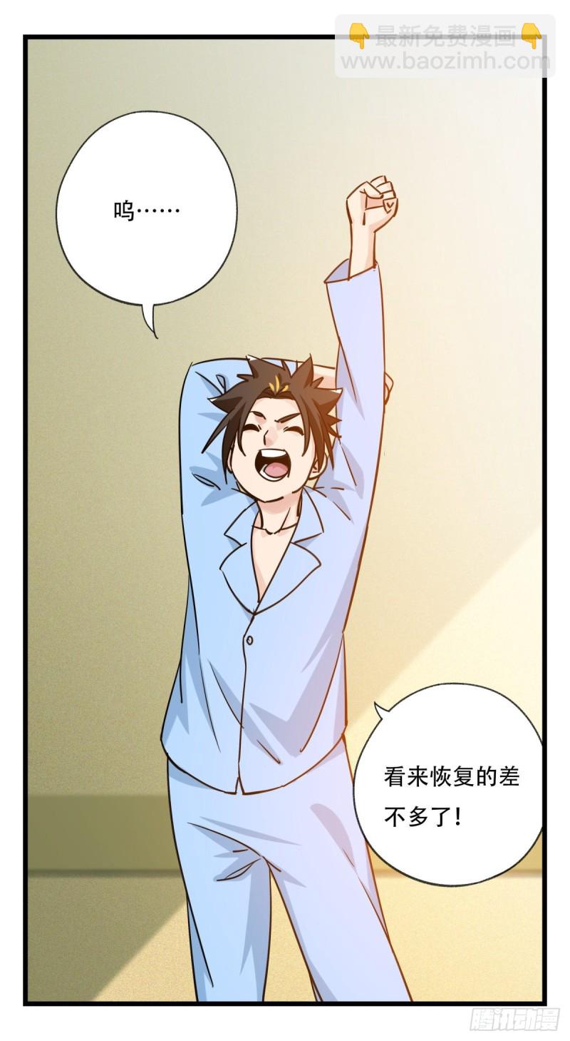 五十七，牛魔王（下）(1/2)-第234话
