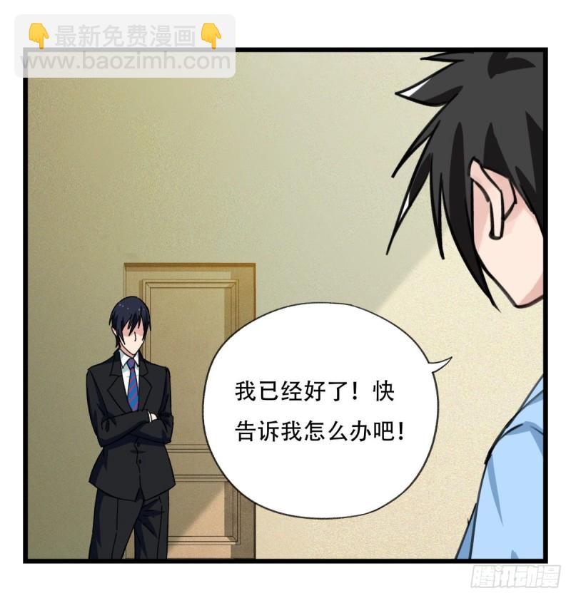 五十七，牛魔王（下）(1/2)-第234话