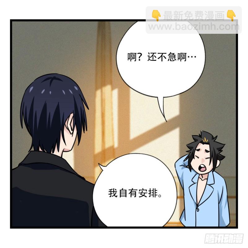 五十七，牛魔王（下）(1/2)-第234话