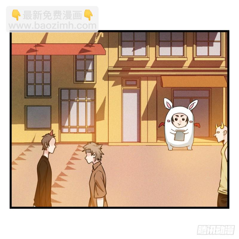 五十七，牛魔王（下）(1/2)-第234话