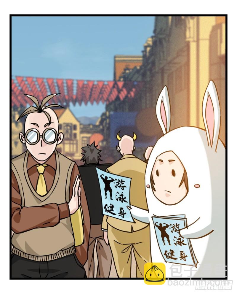 五十七，牛魔王（下）(1/2)-第234话