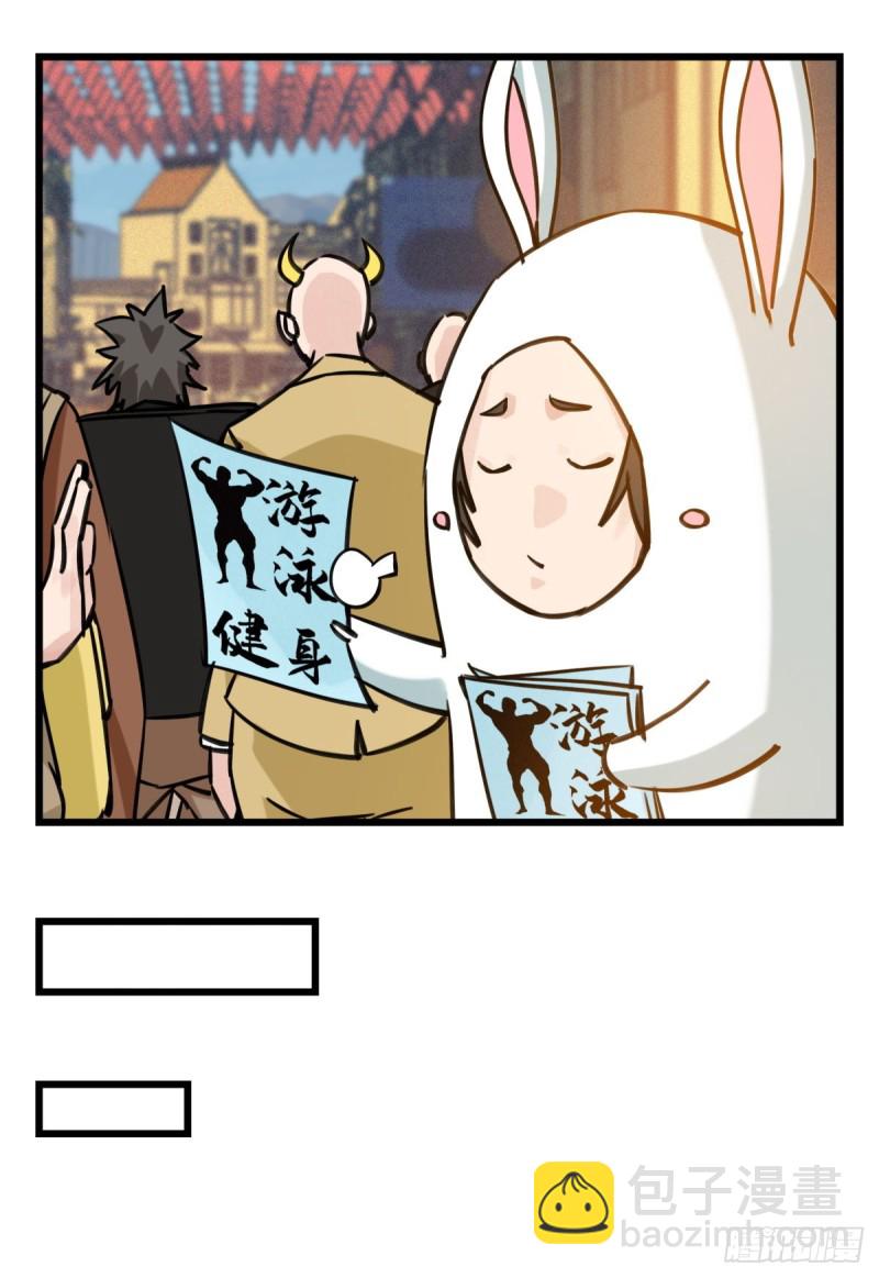 五十七，牛魔王（下）(1/2)-第234话