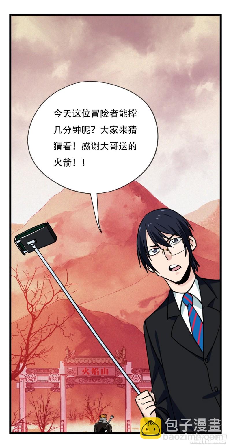 五十七，牛魔王（下）(1/2)-第234话