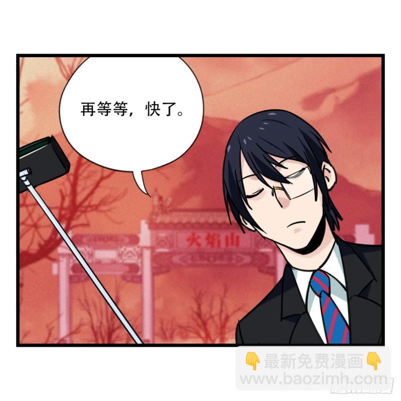 五十七，牛魔王（下）(1/2)-第234话