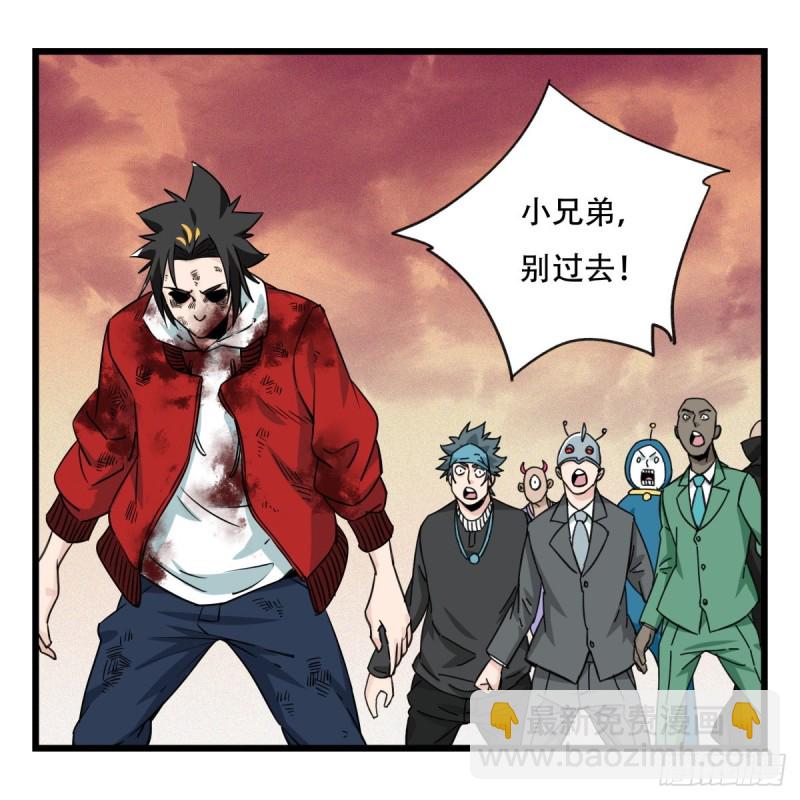 五十七，牛魔王（下）(1/2)-第234话