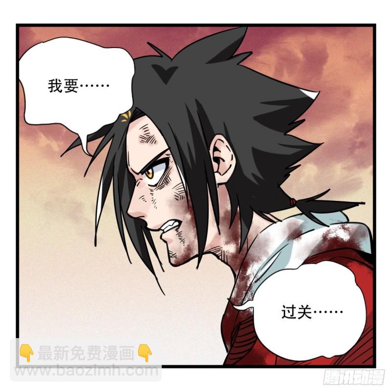 五十七，牛魔王（下）(1/2)-第234话