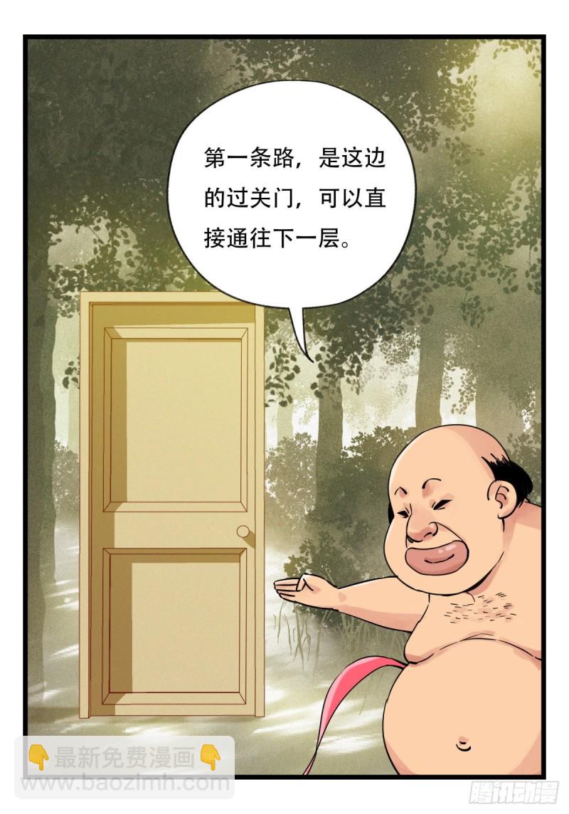 五十八，变态警长（中上）-第236话