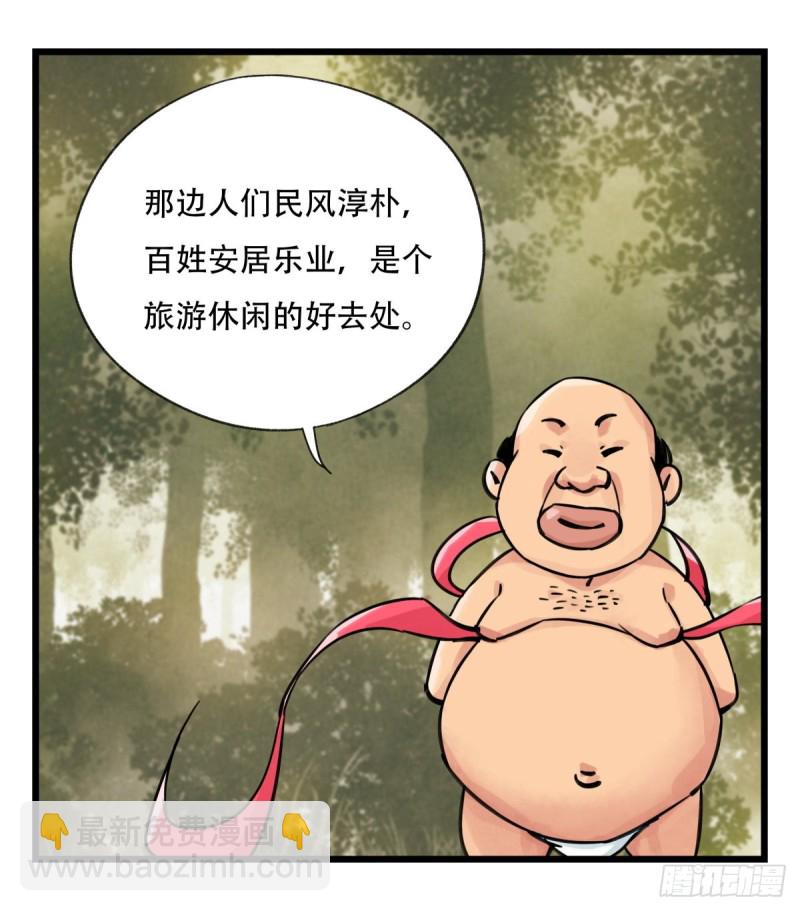 五十八，变态警长（中上）-第236话