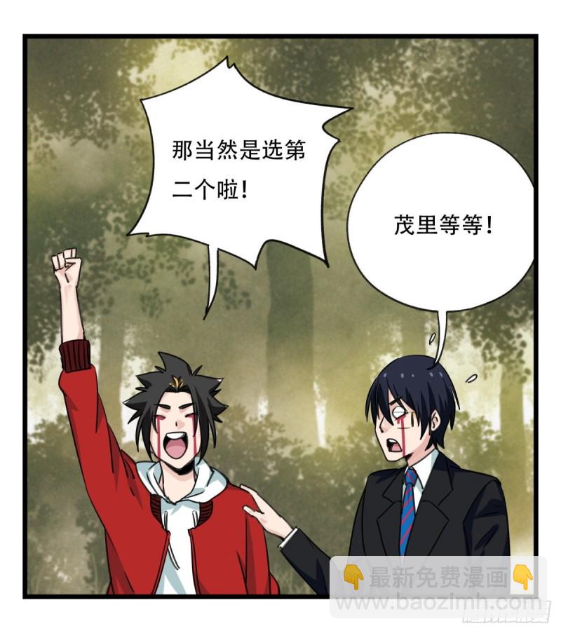 五十八，变态警长（中上）-第236话