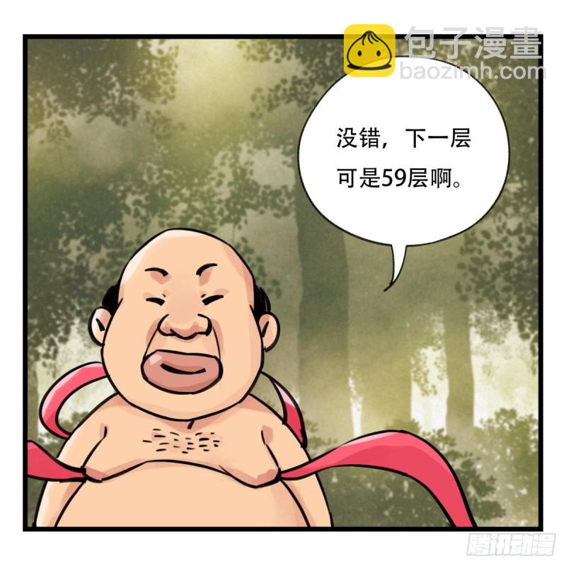五十八，变态警长（中上）-第236话