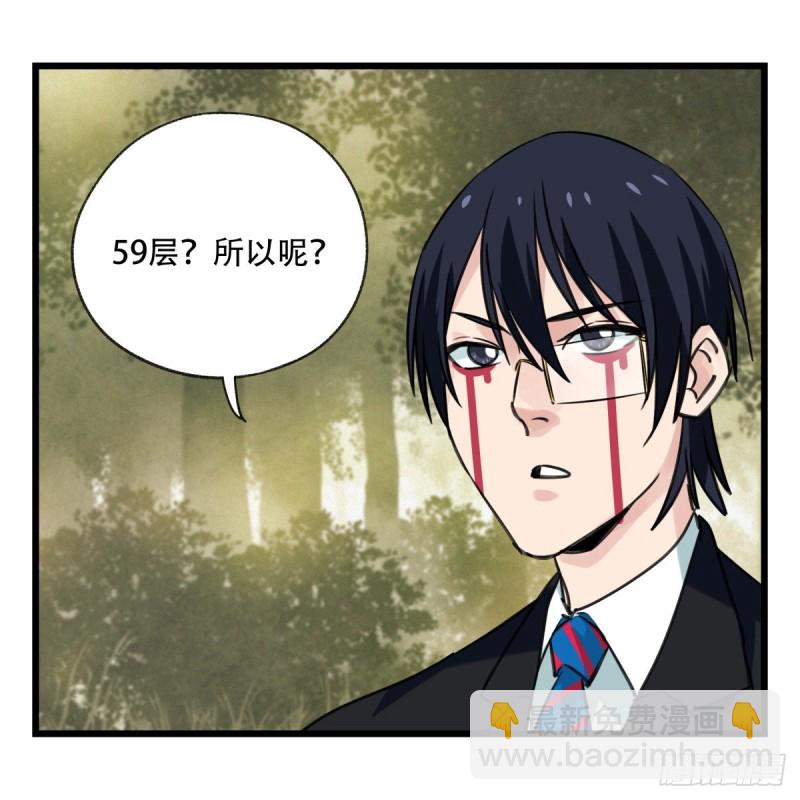 五十八，变态警长（中上）-第236话
