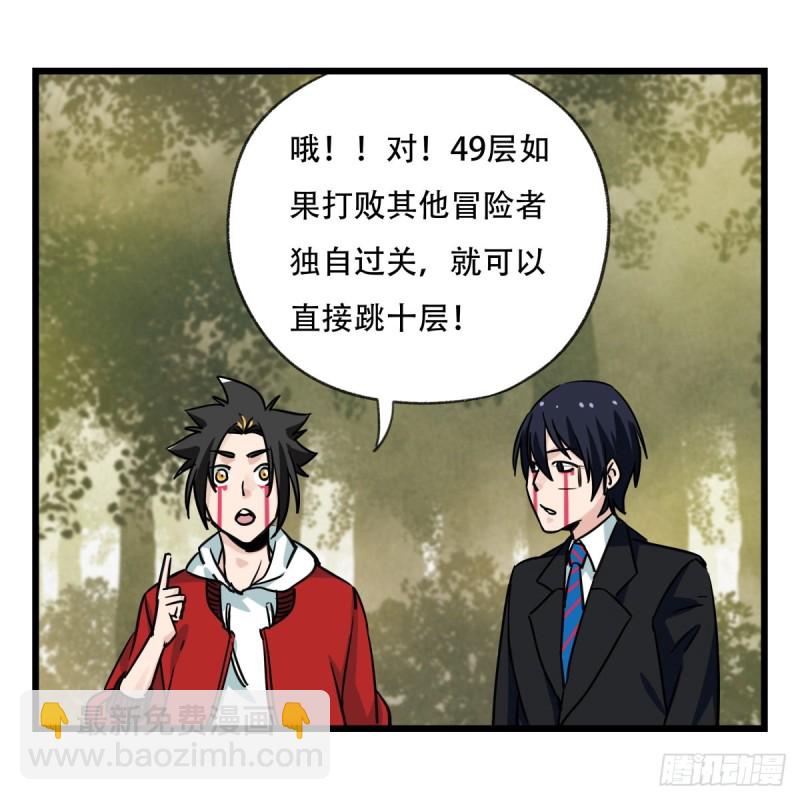 五十八，变态警长（中上）-第236话