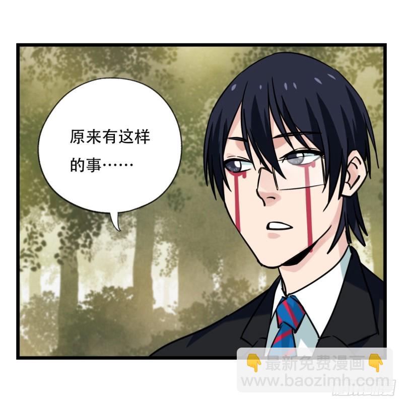 五十八，变态警长（中上）-第236话