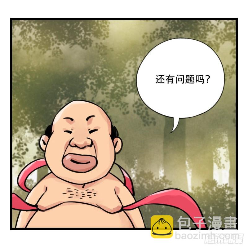 五十八，变态警长（中上）-第236话