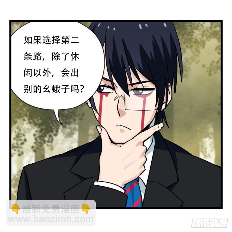 五十八，变态警长（中上）-第236话