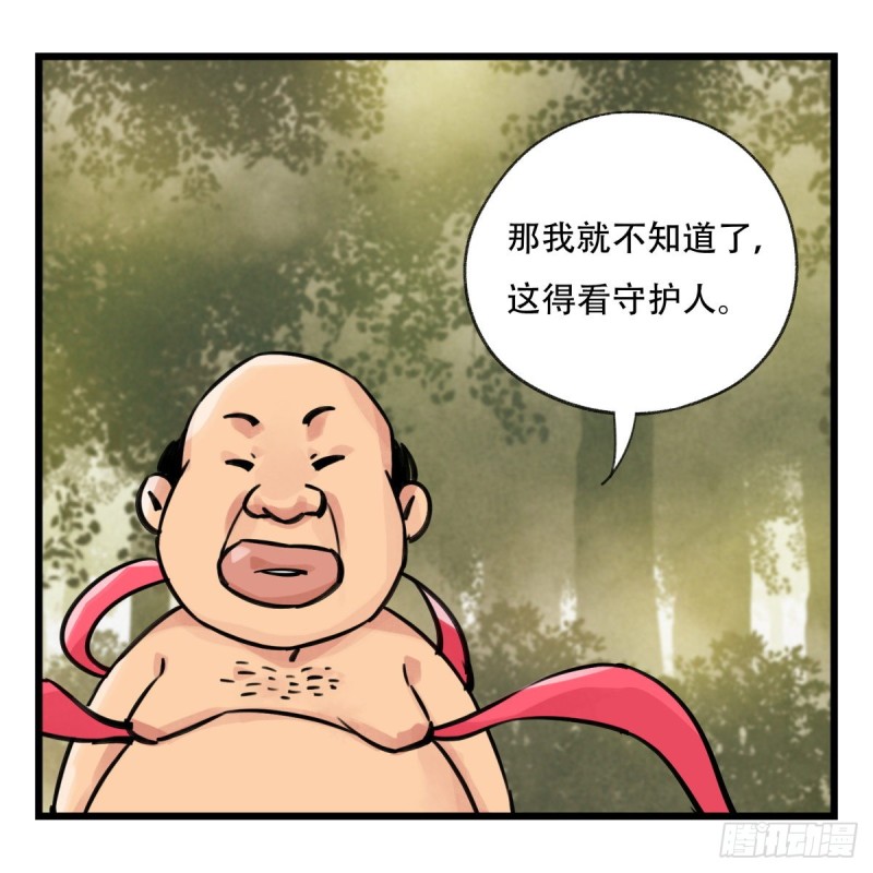 五十八，变态警长（中上）-第236话