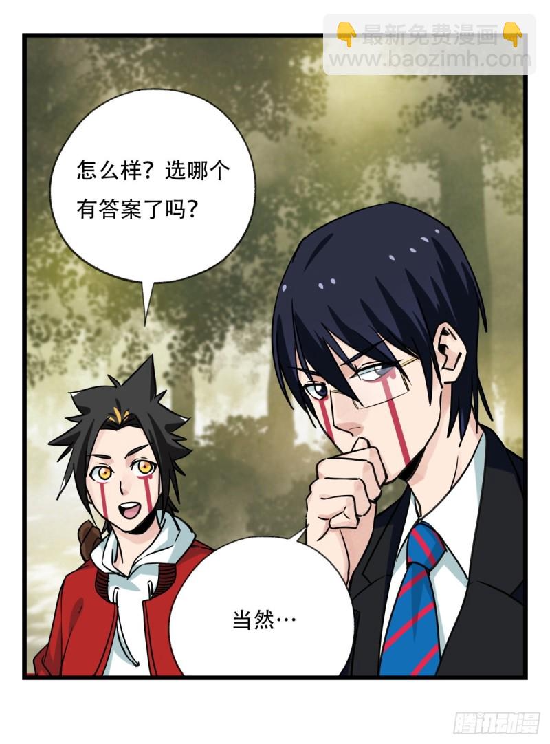 五十八，变态警长（中上）-第236话