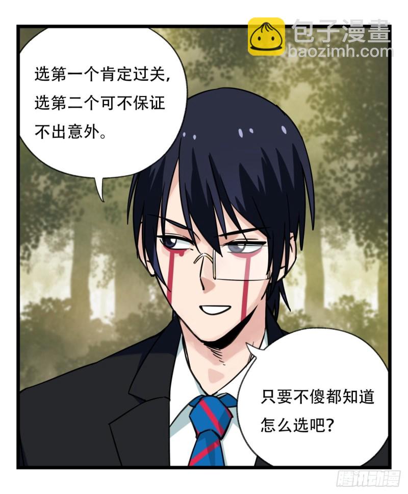 五十八，变态警长（中上）-第236话