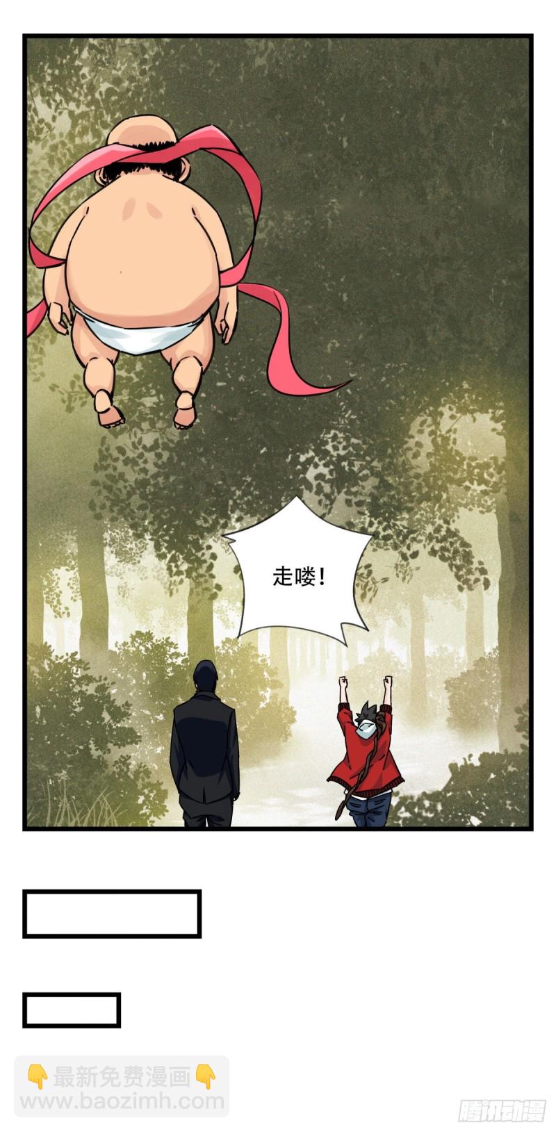五十八，变态警长（中上）-第236话