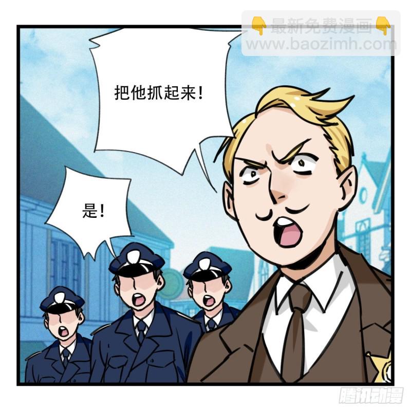 五十八，变态警长（中上）-第236话