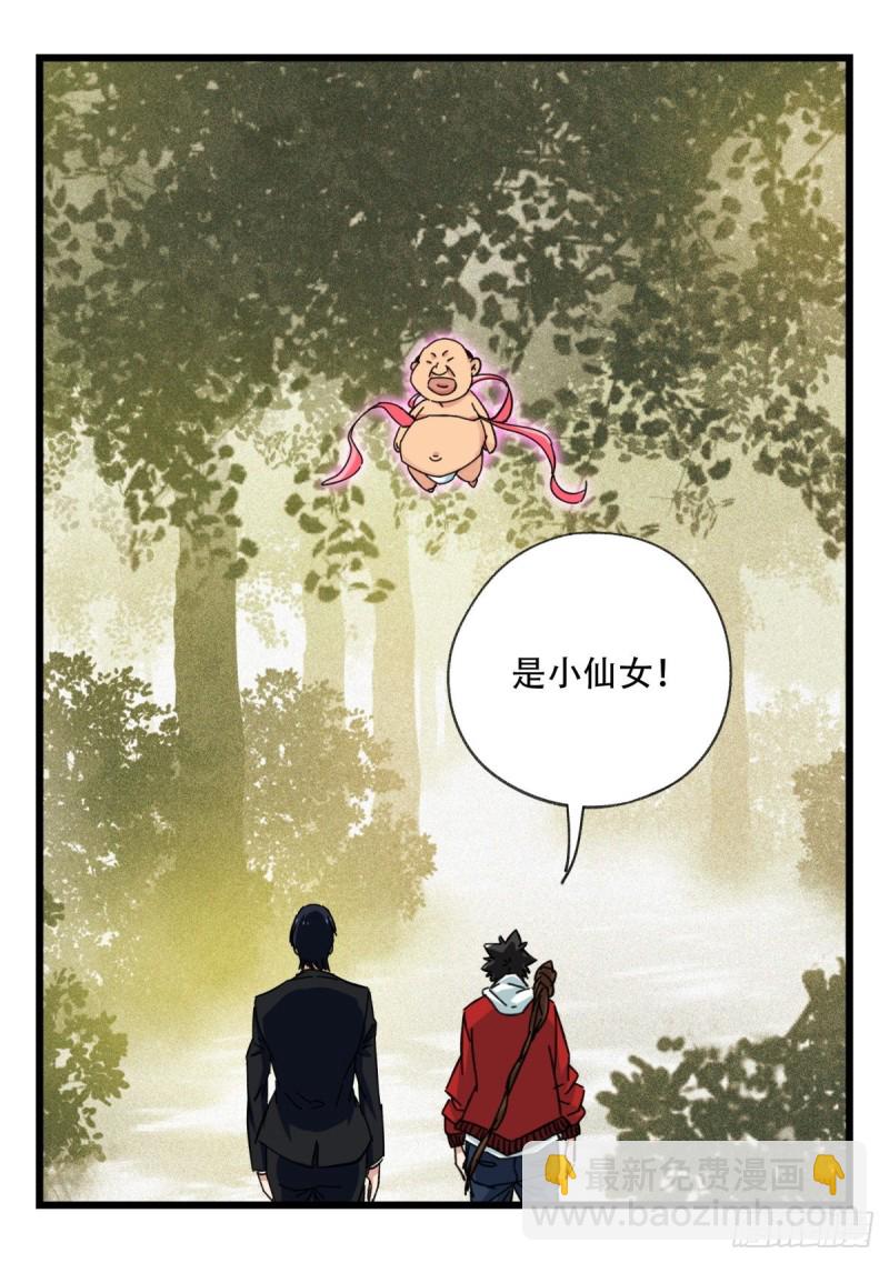 五十八，变态警长（中上）-第236话