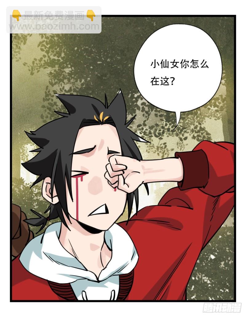 五十八，变态警长（中上）-第236话