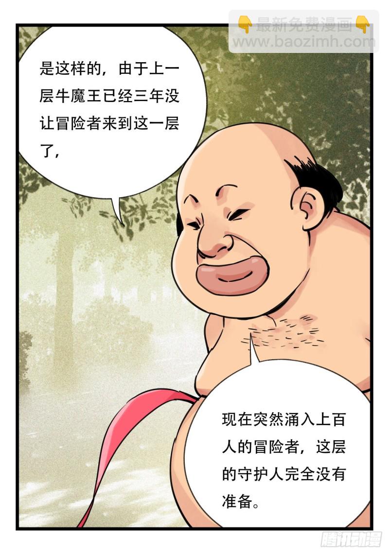 五十八，变态警长（中上）-第236话