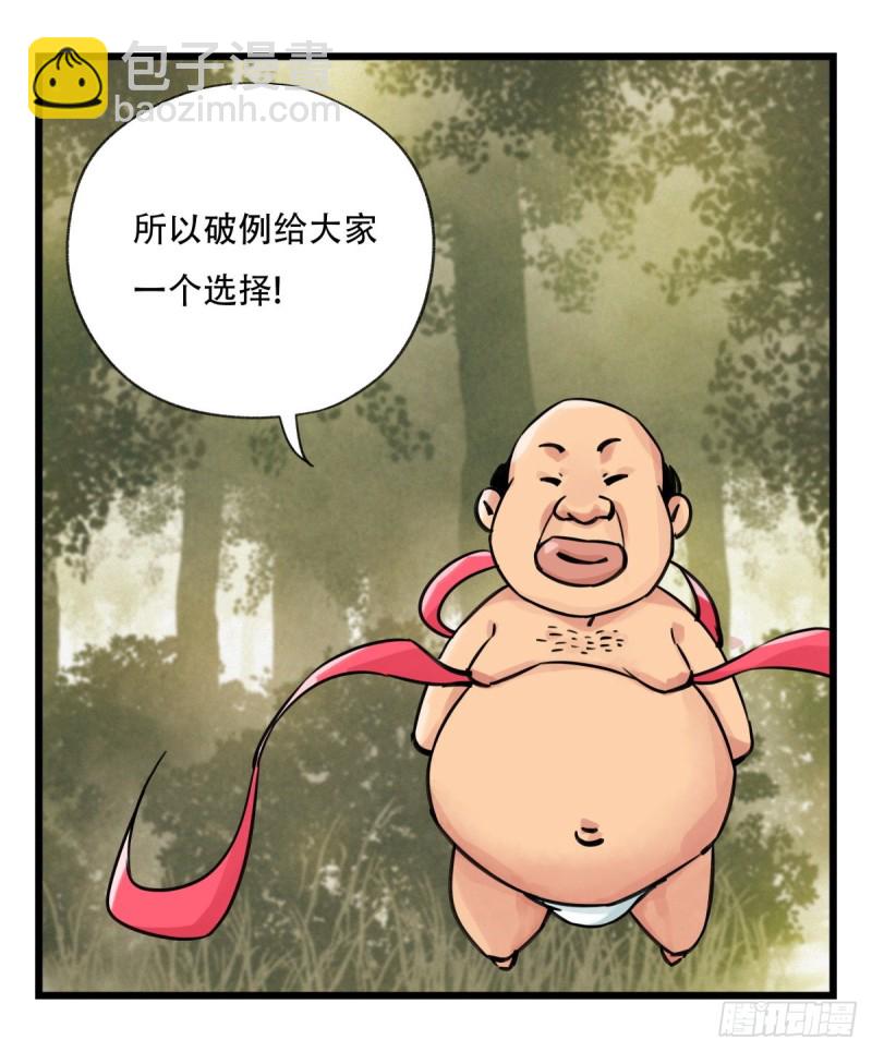 五十八，变态警长（中上）-第236话
