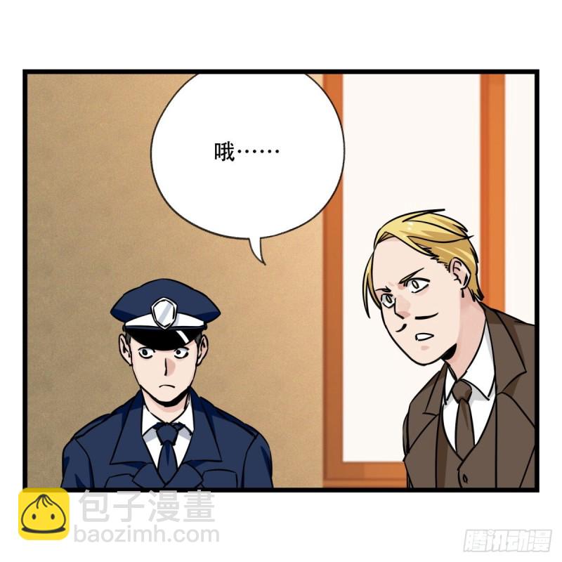 五十八，变态警长（下）(1/2)-第238话