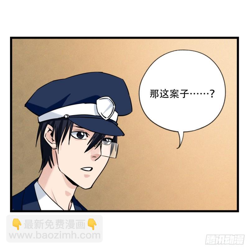 五十八，变态警长（下）(1/2)-第238话