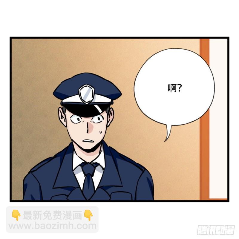 五十八，变态警长（下）(1/2)-第238话