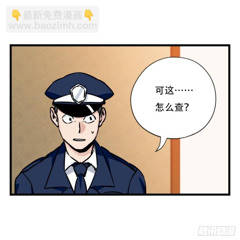 五十八，变态警长（下）(1/2)-第238话