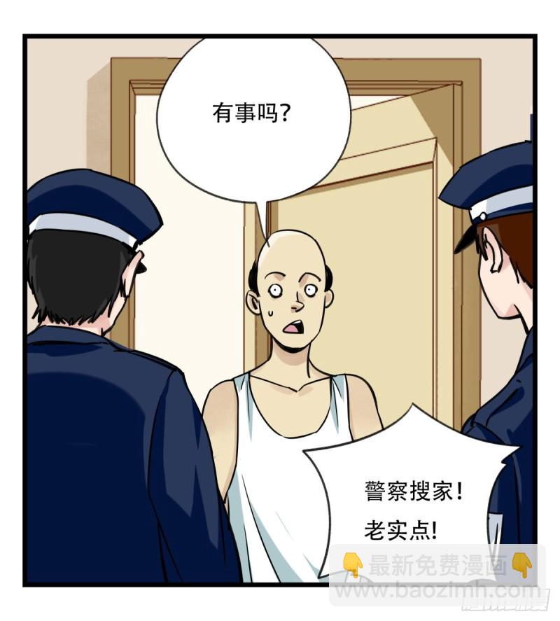 五十八，变态警长（下）(1/2)-第238话