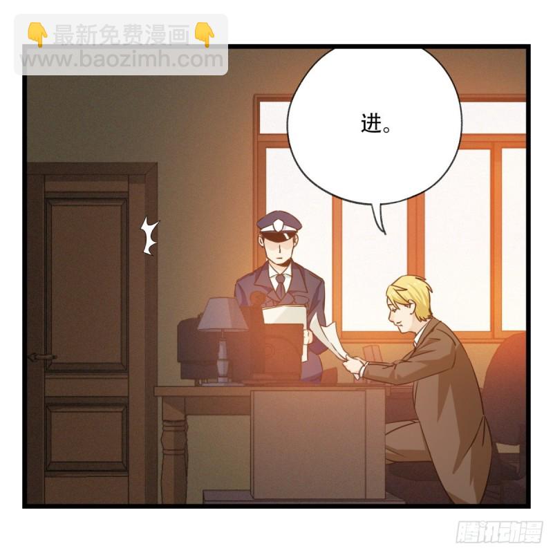 五十八，变态警长（下）(1/2)-第238话