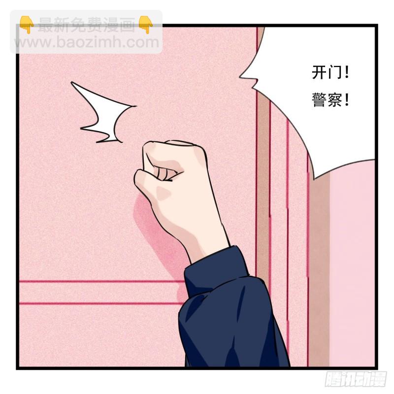 五十八，变态警长（下）(1/2)-第238话