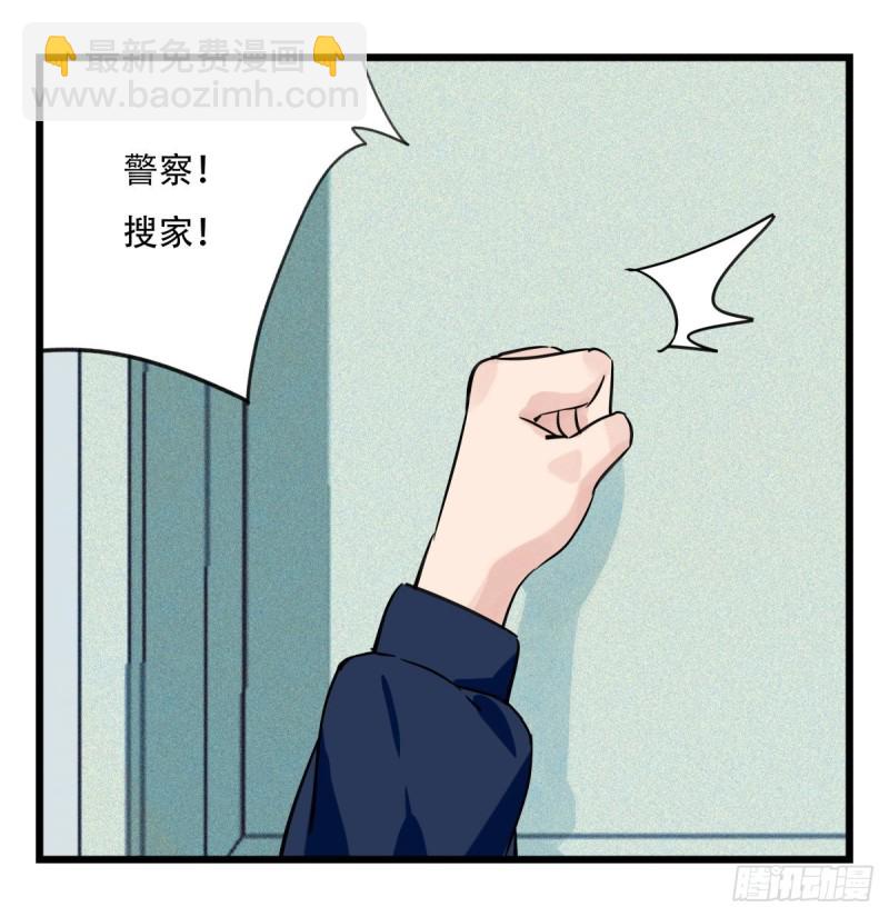 五十八，变态警长（下）(1/2)-第238话