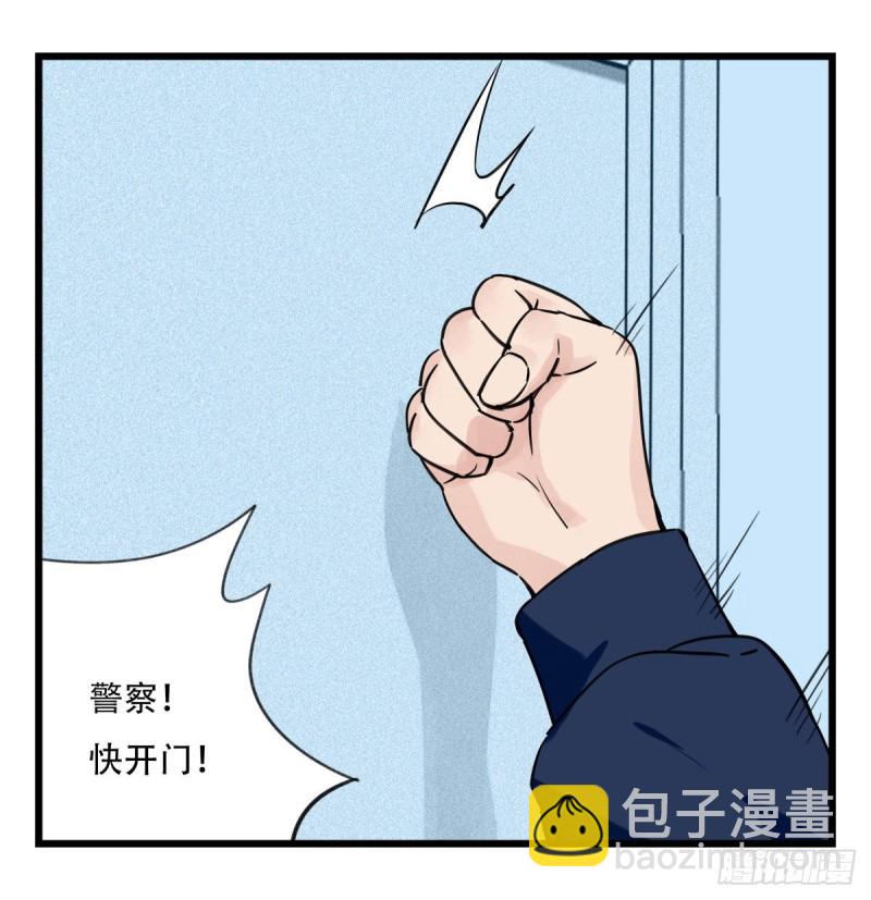 五十八，变态警长（下）(1/2)-第238话