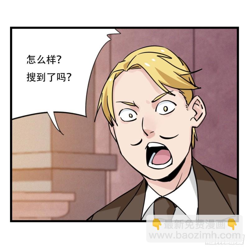 五十八，变态警长（下）(1/2)-第238话
