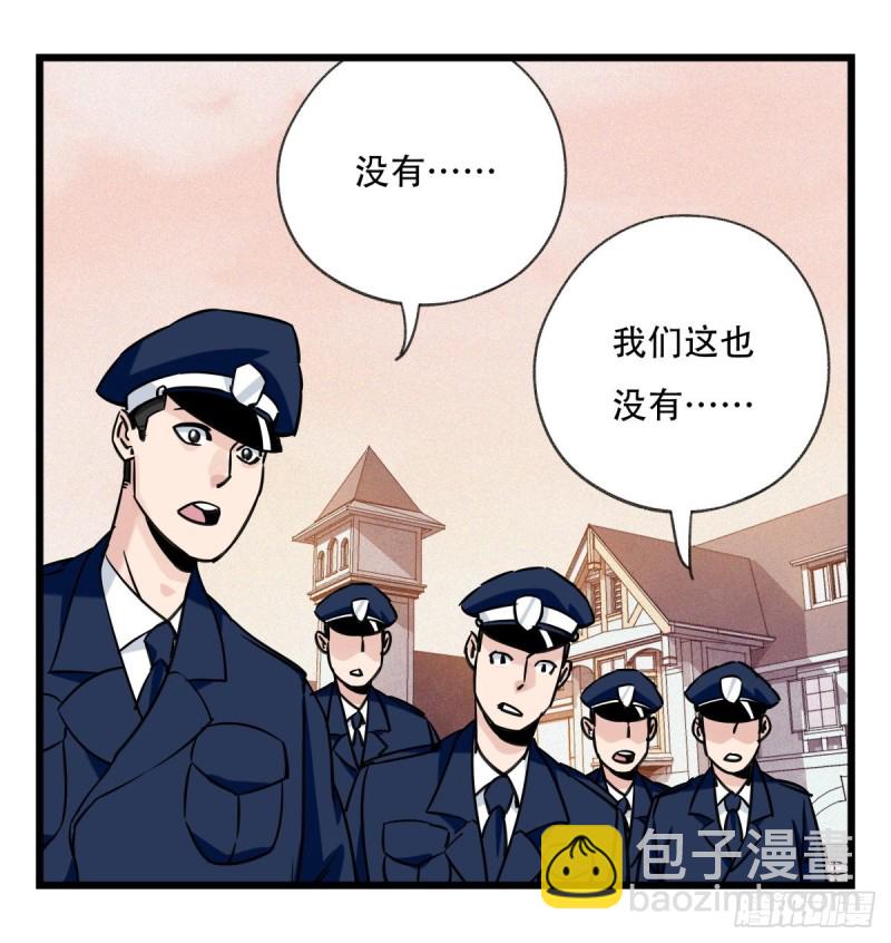 五十八，变态警长（下）(1/2)-第238话