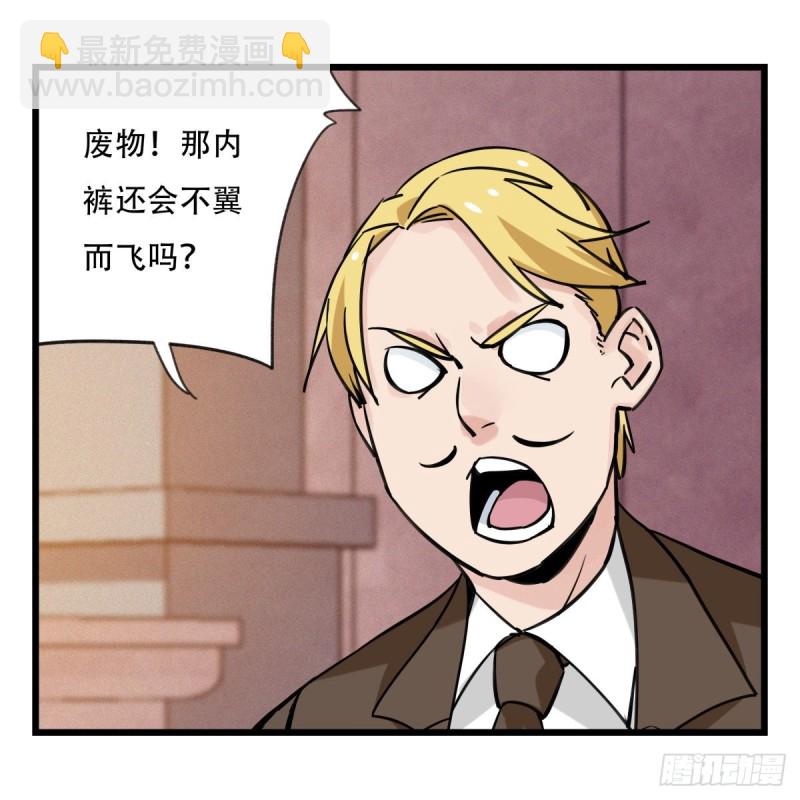 五十八，变态警长（下）(1/2)-第238话