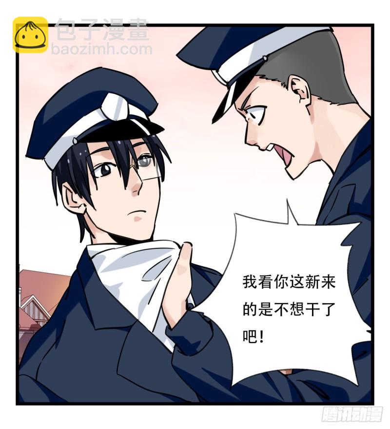 五十八，变态警长（下）(1/2)-第238话