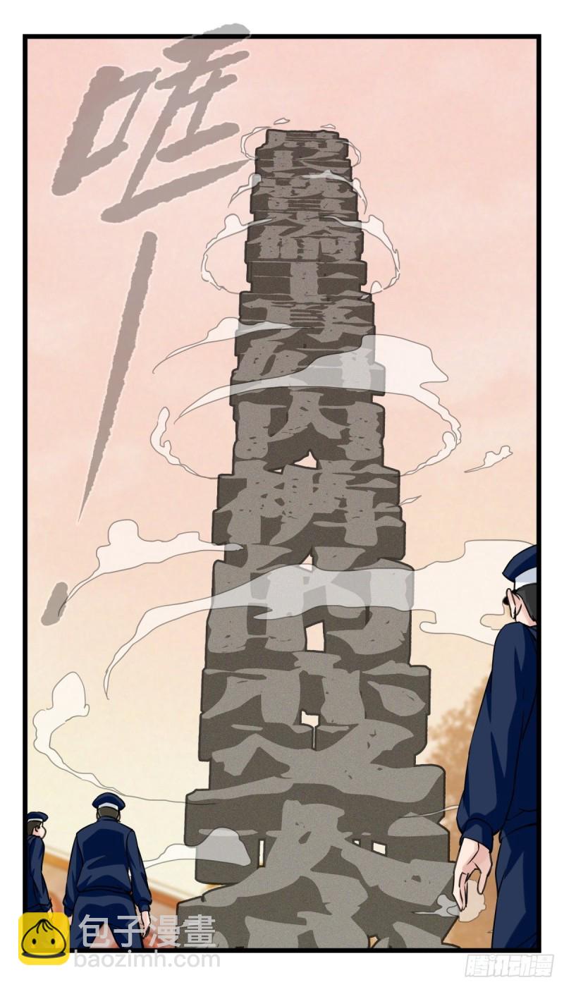 五十八，变态警长（下）(1/2)-第238话