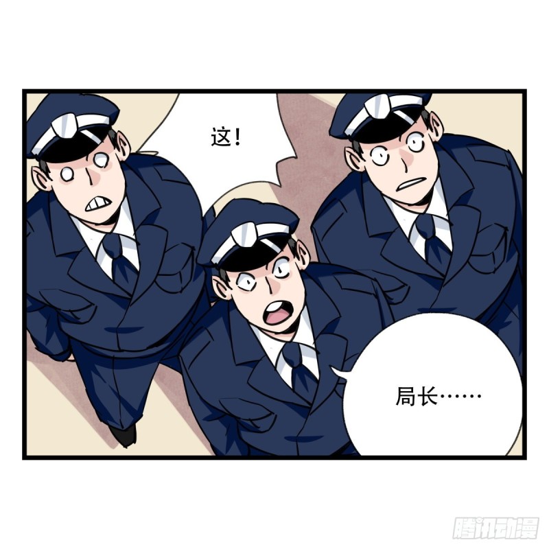 五十八，变态警长（下）(1/2)-第238话