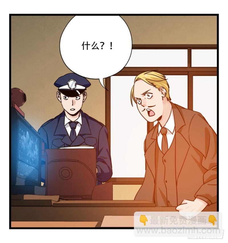 五十八，变态警长（下）(1/2)-第238话