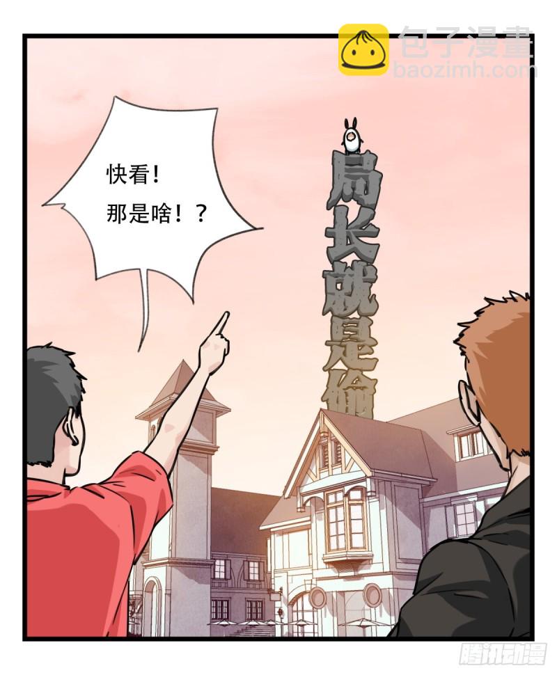 五十八，变态警长（下）(1/2)-第238话
