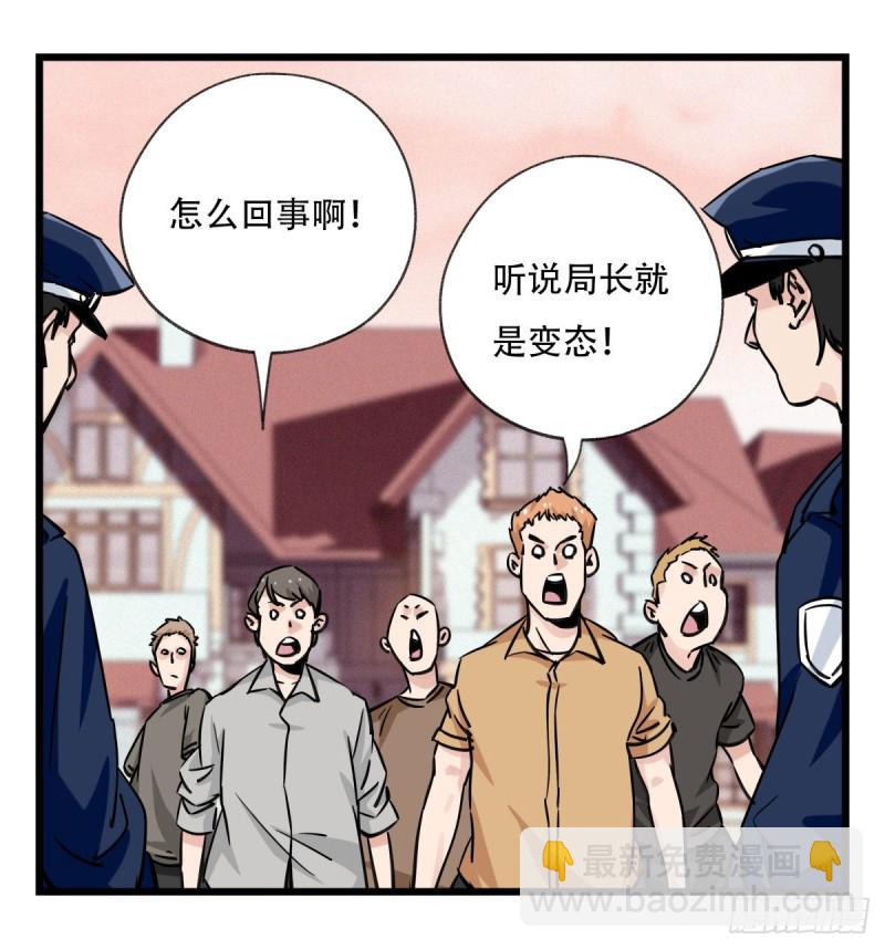 五十八，变态警长（下）(1/2)-第238话