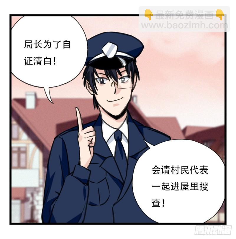 五十八，变态警长（下）(1/2)-第238话