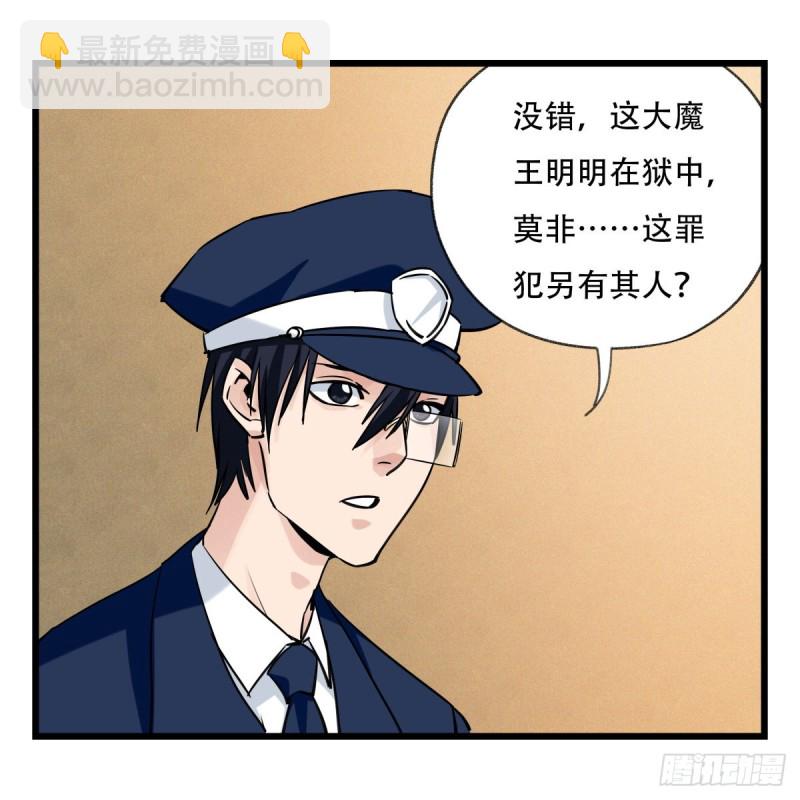 五十八，变态警长（下）(1/2)-第238话
